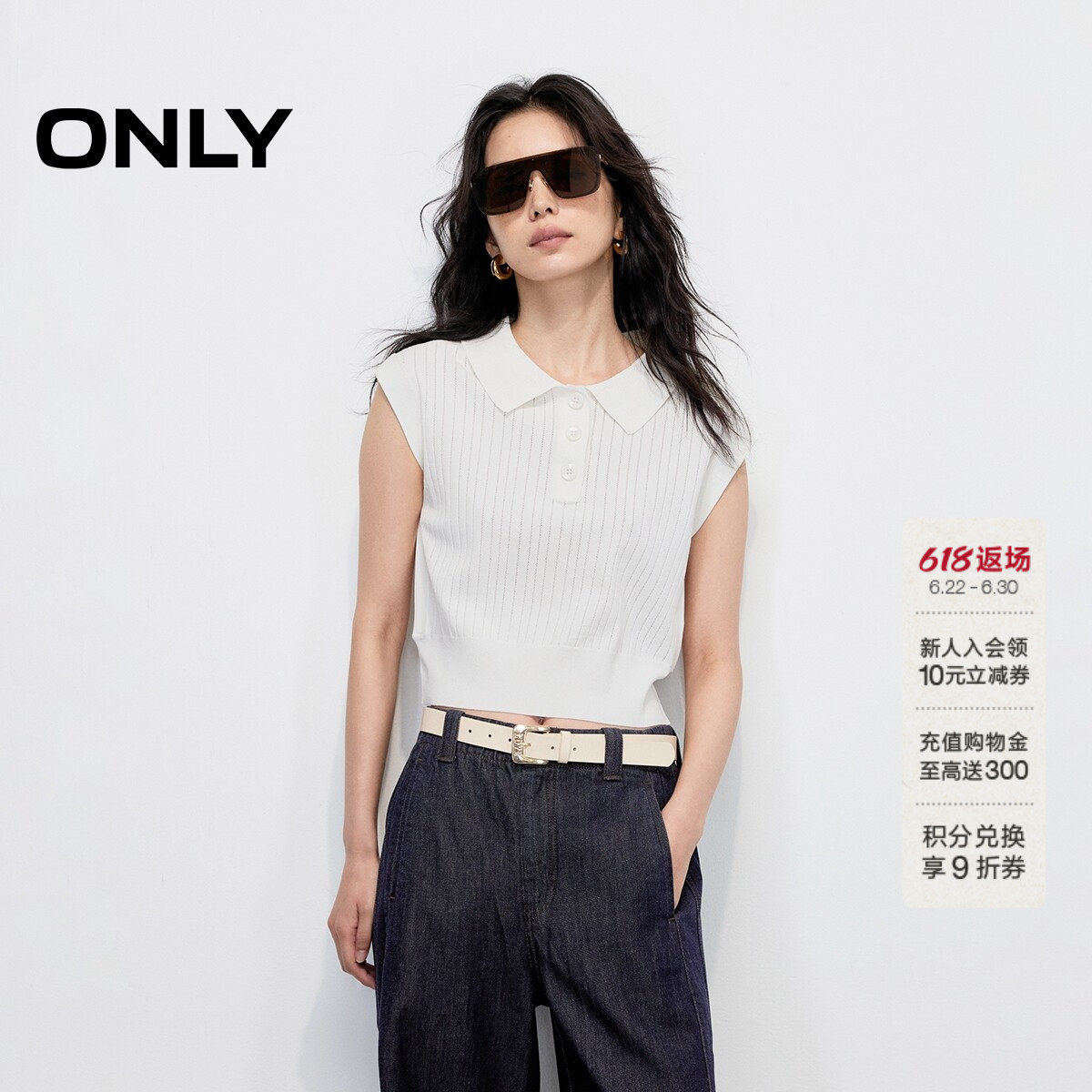 ONLY翻领简约纯色短款无袖针织衫