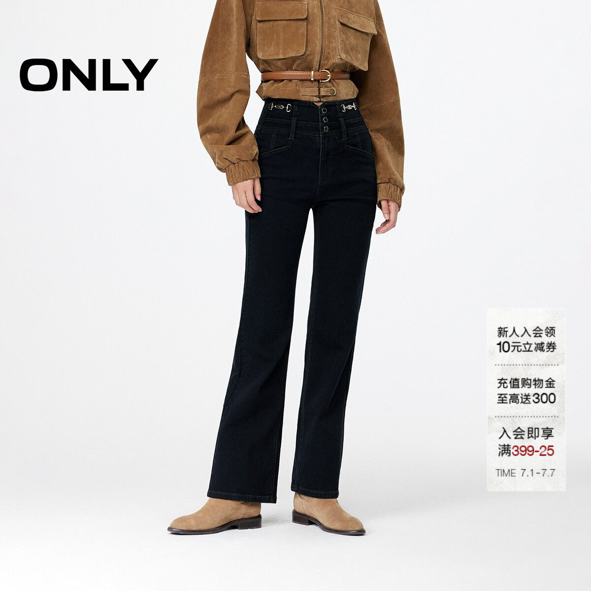 ONLY喇叭裤牛仔裤