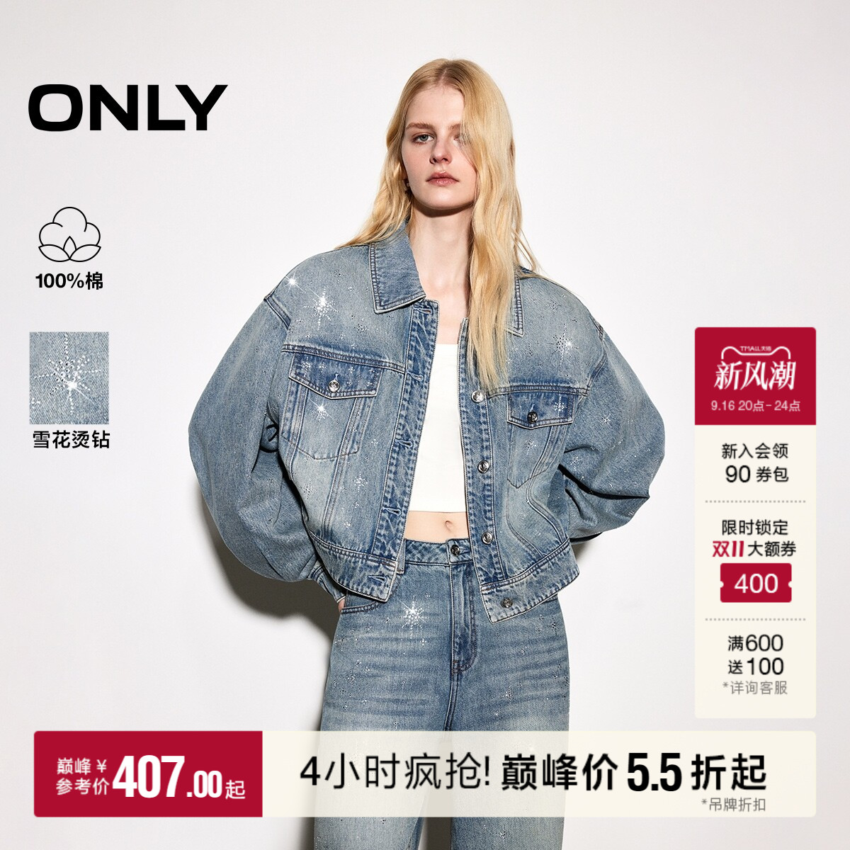 ONLY星星闪钻纯棉宽松牛仔外套女										