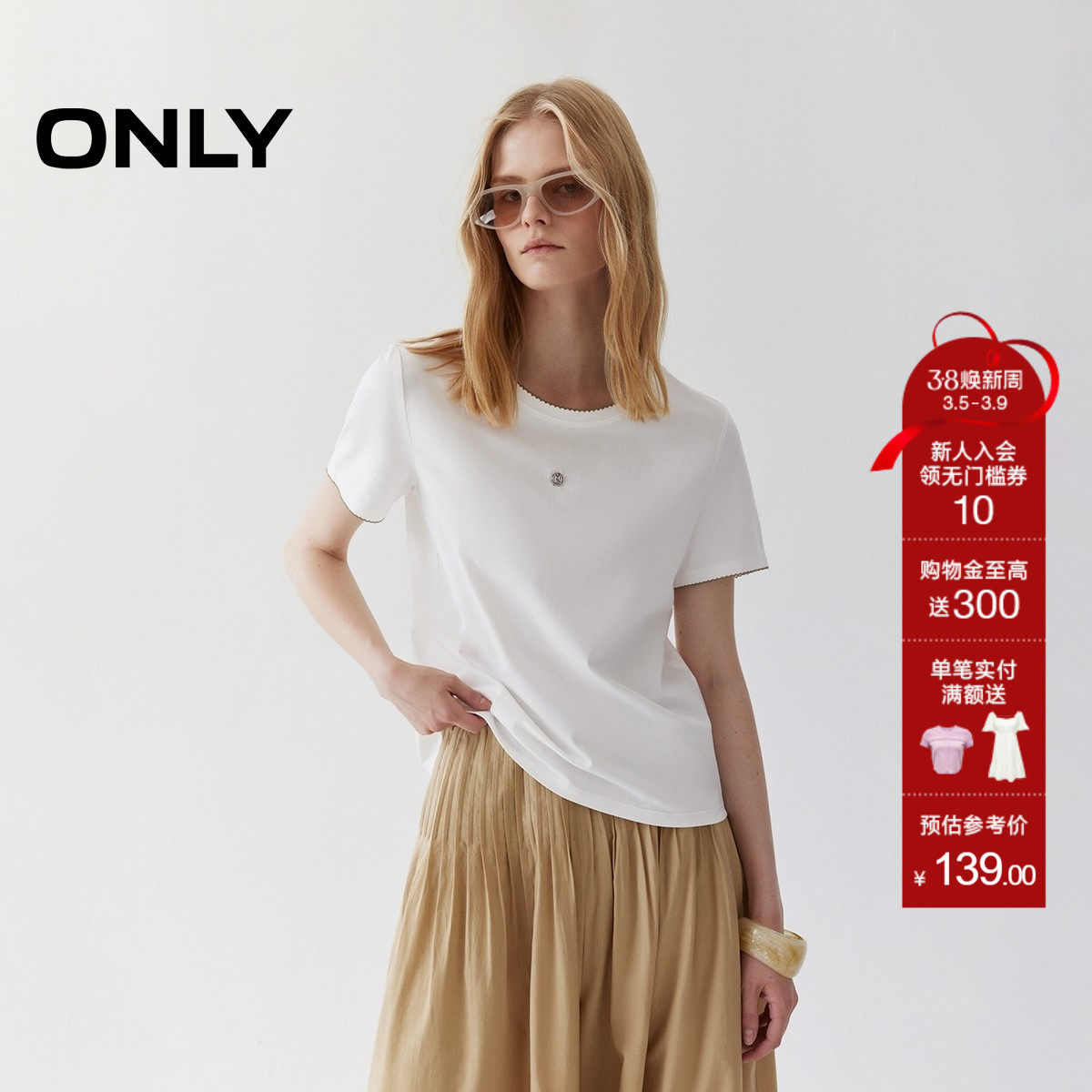 ONLY2026春季新款撞色花边设计金属装饰显瘦正肩圆领短袖T恤女