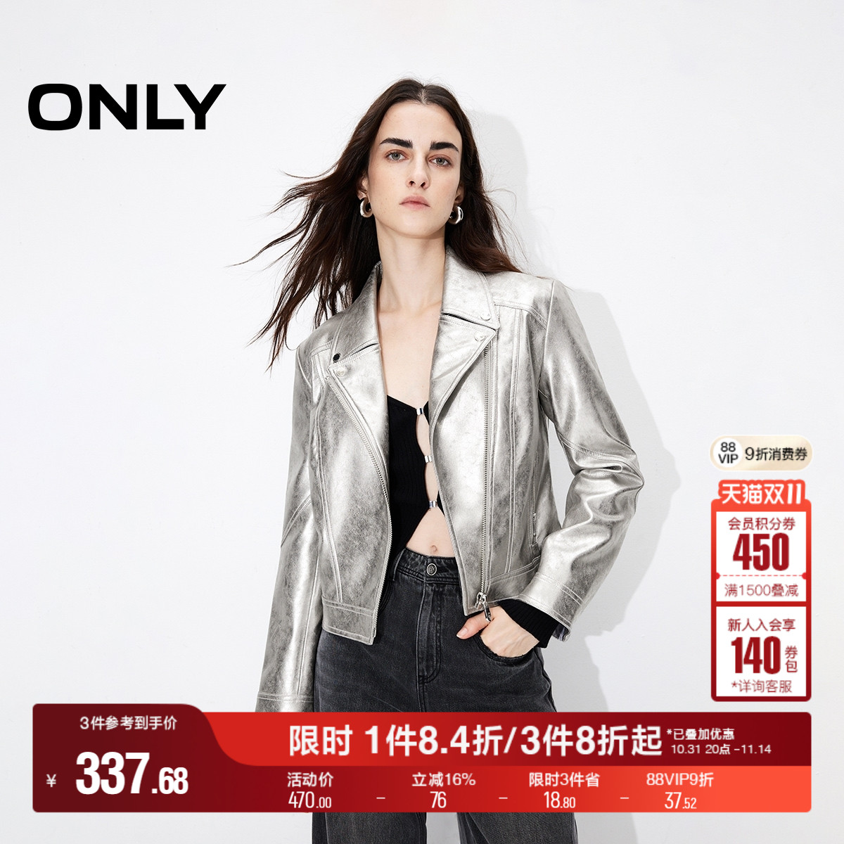 ONLY显瘦翻领PU短款长袖外套