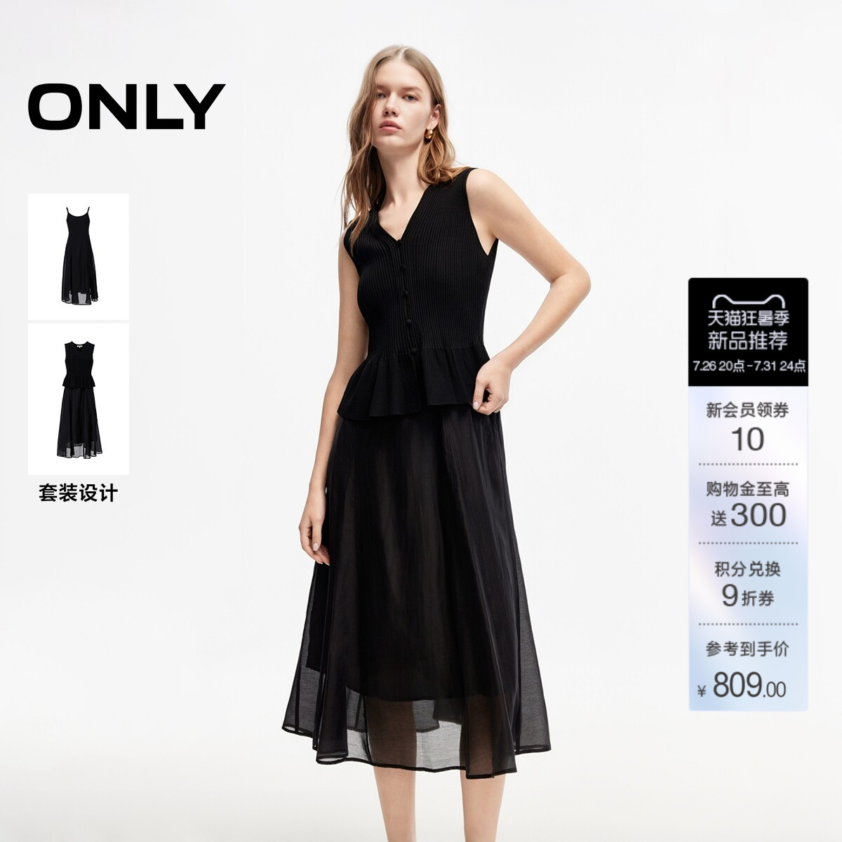 ONLY含莱赛尔中长裙子套装连衣裙