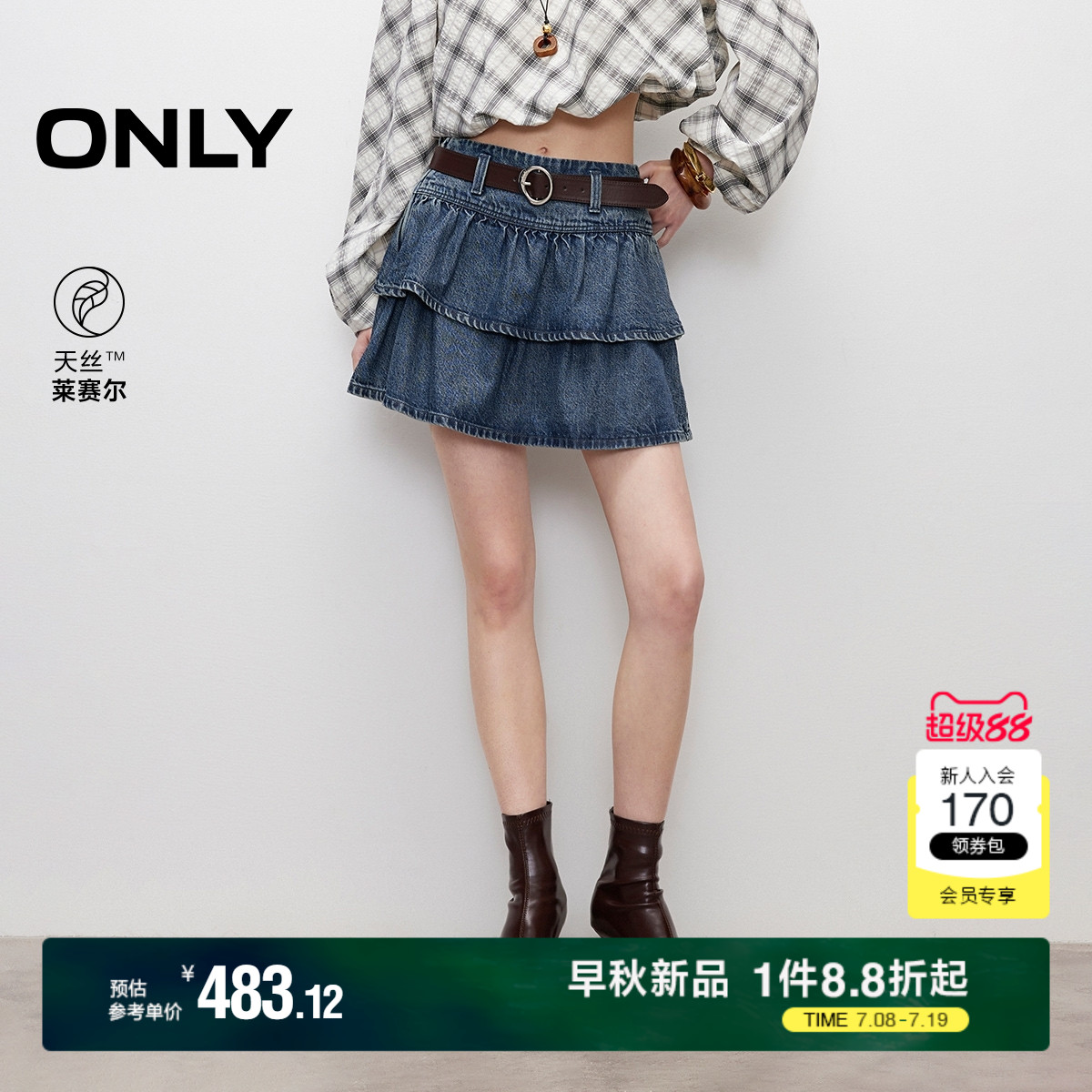 ONLY2025夏季新款显瘦A字双层荷叶裙摆设计高腰短裙牛仔半身