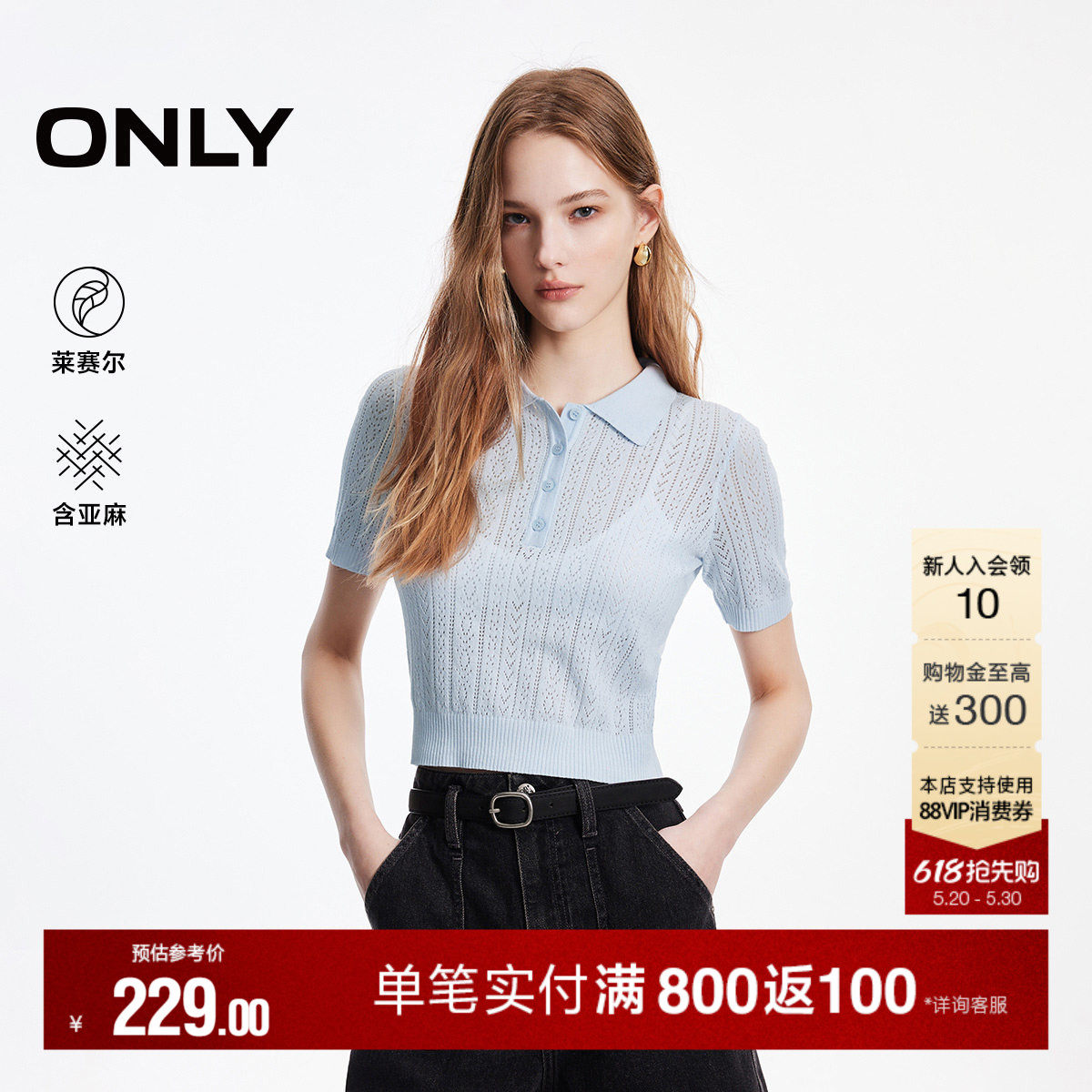 ONLY2026夏季新款含莱赛尔提花镂空正肩Polo领短袖针织衫上衣女