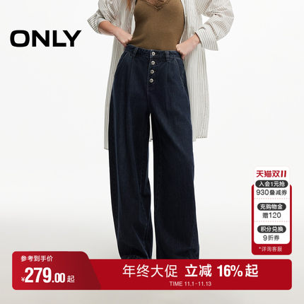 【四粒扣】ONLY2026秋季新款洗水腰间复古宽松高腰长裤牛仔裤女