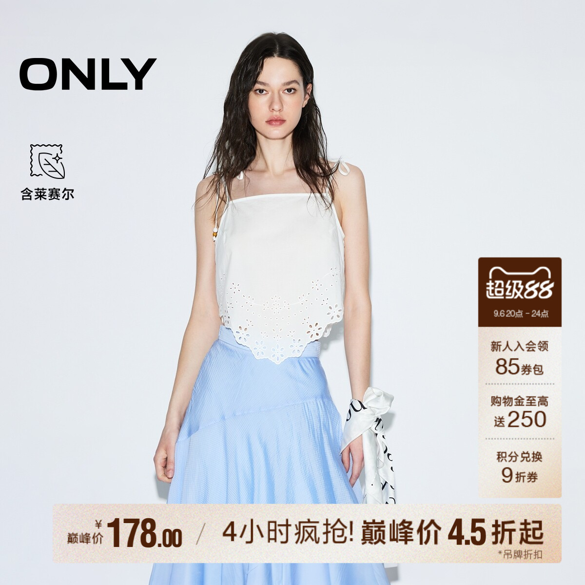 ONLY可调节细肩带设计雪纺衫