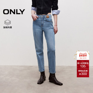 ONLY2025冬季新款弹力加绒保暖高腰修身小个子九分直筒裤牛仔裤女