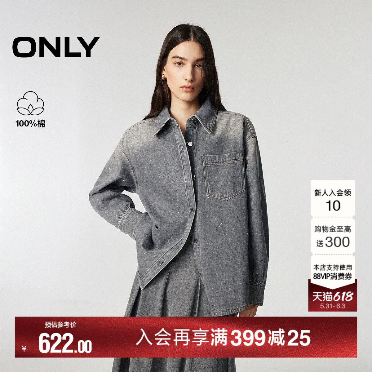 【满天星】ONLY2026夏季新款硬挺廓感松弛烫钻渐变牛仔衬衫上衣女