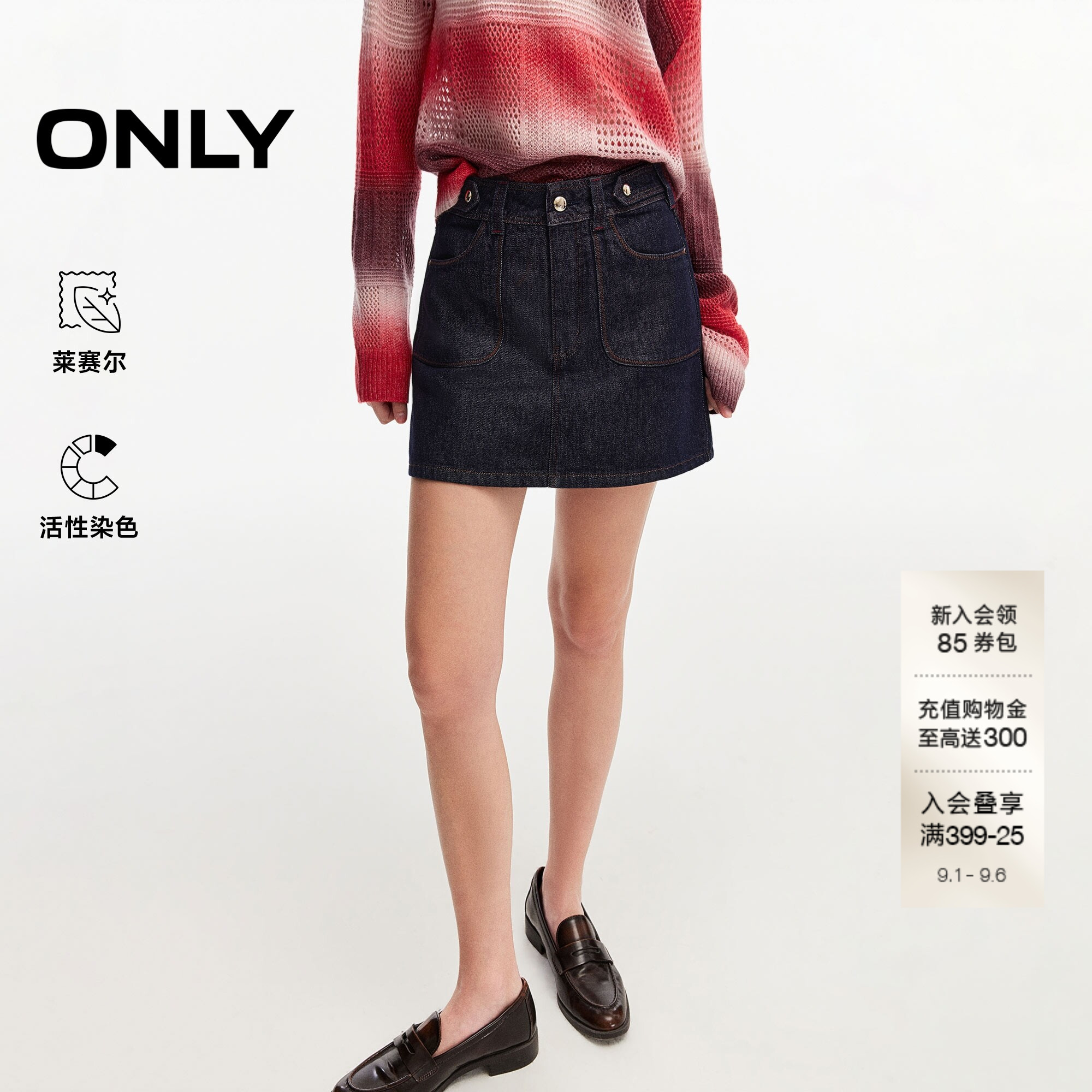 ONLY含莱赛尔活性染色款牛仔短裤