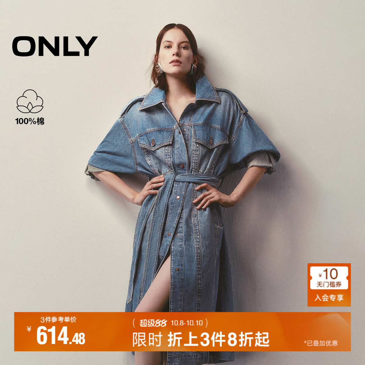 ONLY落肩宽松牛仔风衣外套