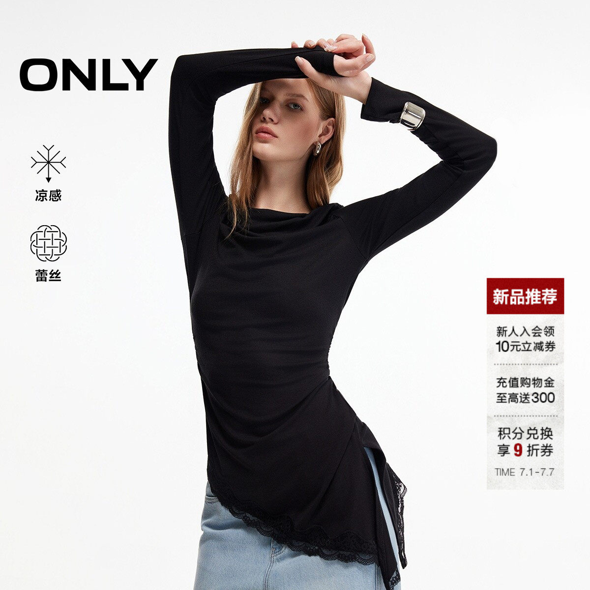 ONLY凉感蕾丝一字荡领开衩T恤