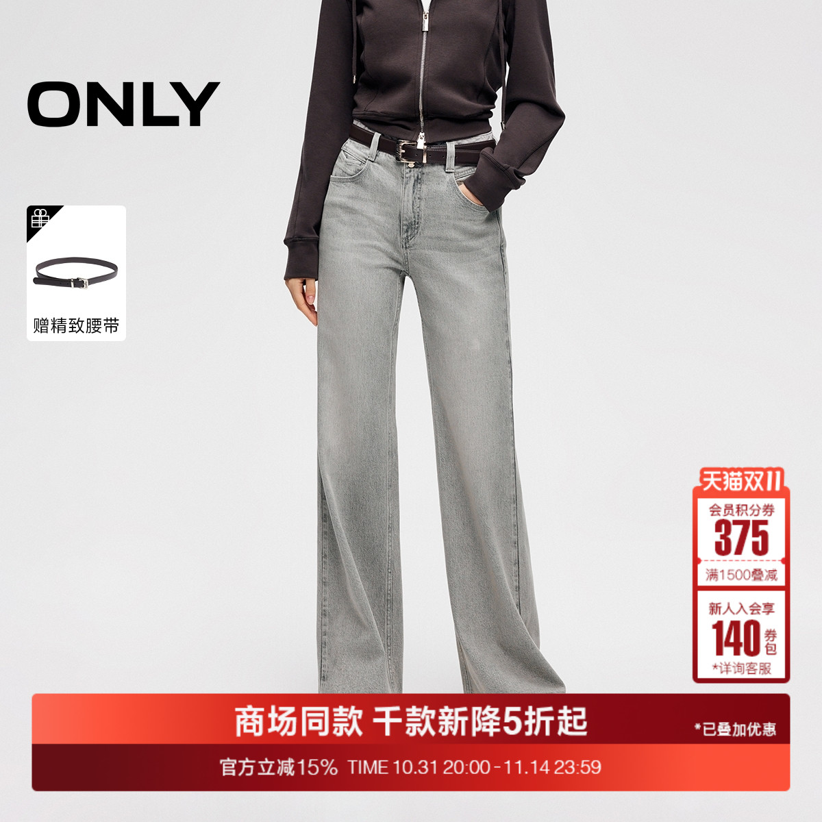 ONLY高腰喇叭裤长裤牛仔裤