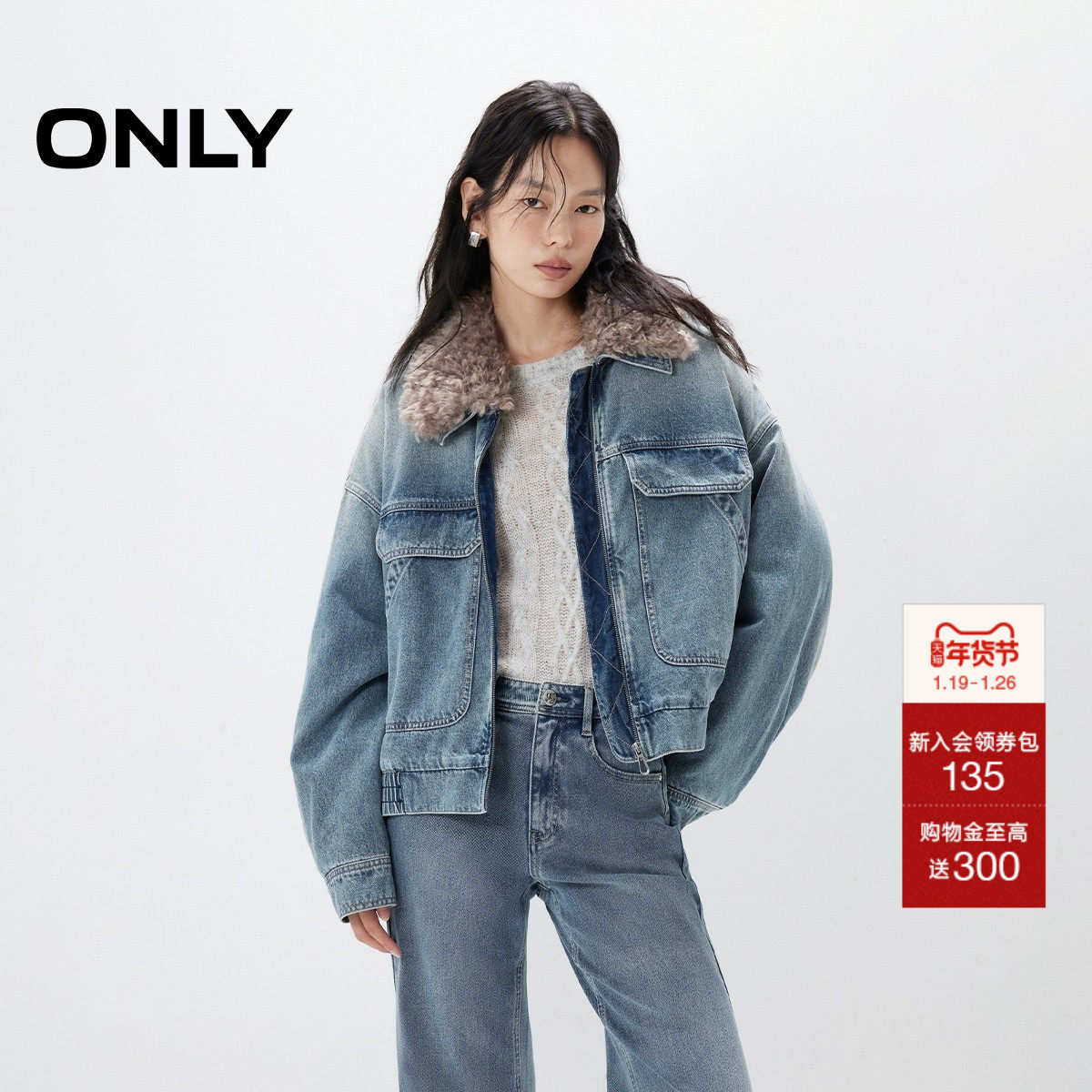 ONLY2025冬季新款可拆卸保暖毛绒领宽松落肩显瘦夹棉牛仔外套女,女装/女士精品,短外套,淘宝优惠券,粉丝福利购,淘宝优惠卷