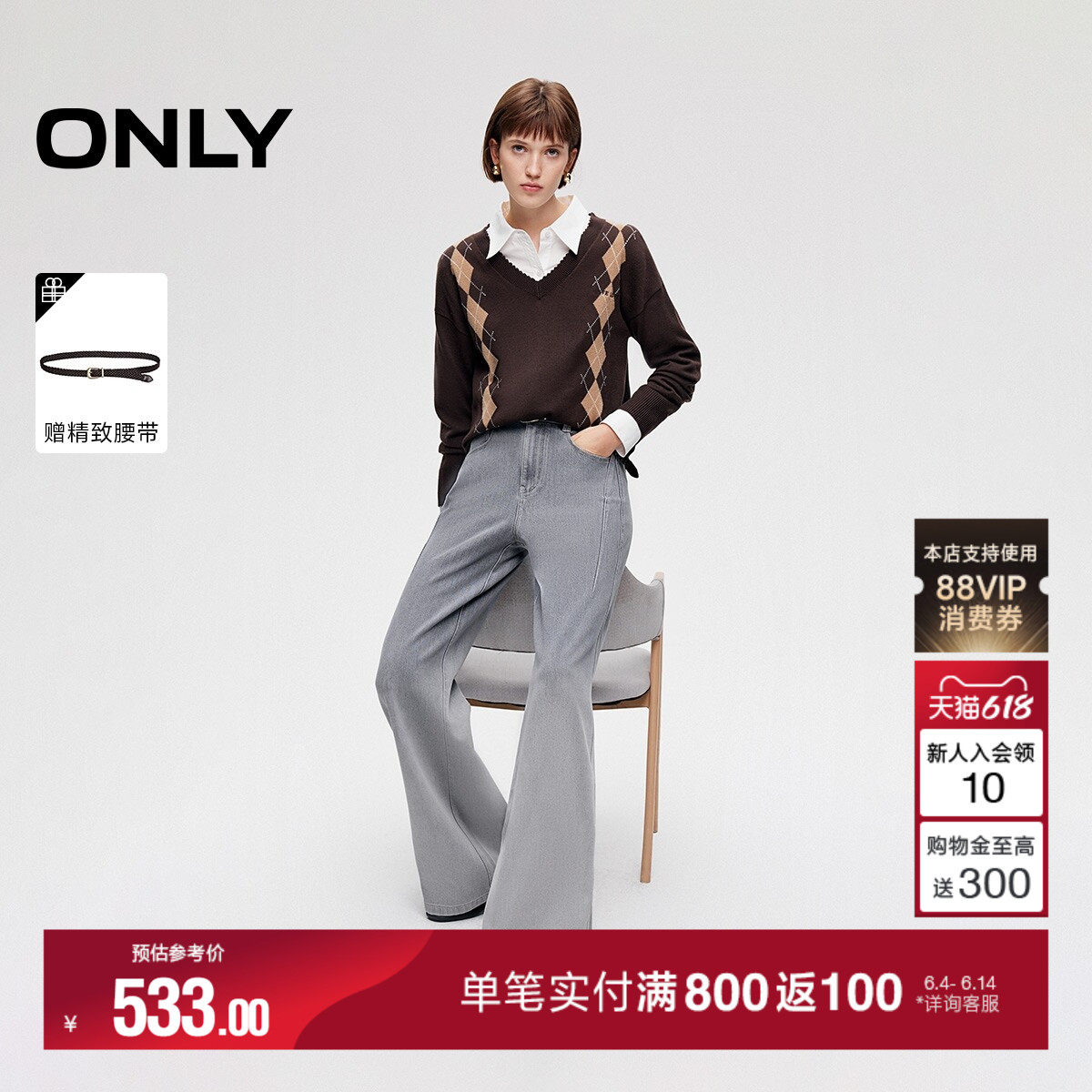 ONLY2026夏季新款弹力提臀舒适宽松渐变洗水高腰微喇叭白色牛仔裤