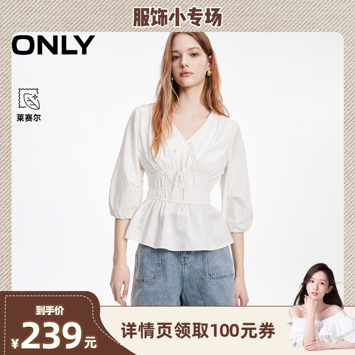 ONLY收腰V领七分袖蕾丝衫