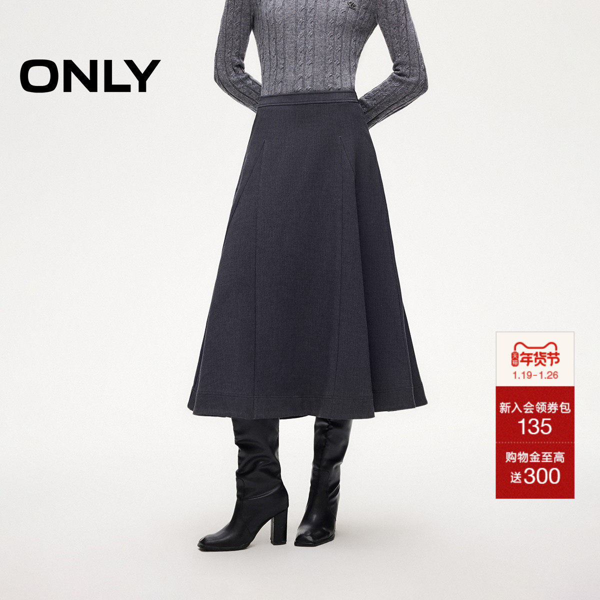ONLY2025冬季新款优雅过膝便于穿脱舒适立体拼接鱼尾版型半身裙女,女装/女士精品,半身裙,淘宝优惠券,粉丝福利购,淘宝优惠卷