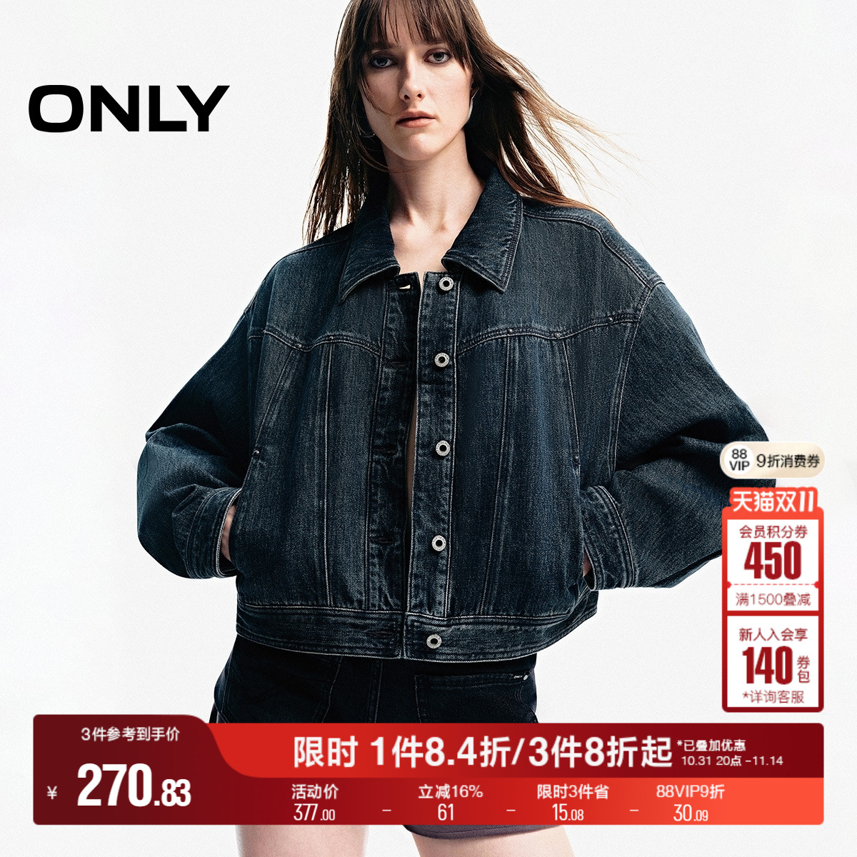 ONLY朋克风翻领牛仔短外套