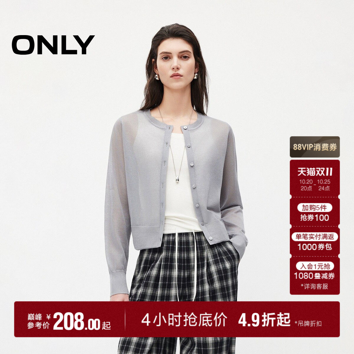 ONLY长袖开衫针织衫