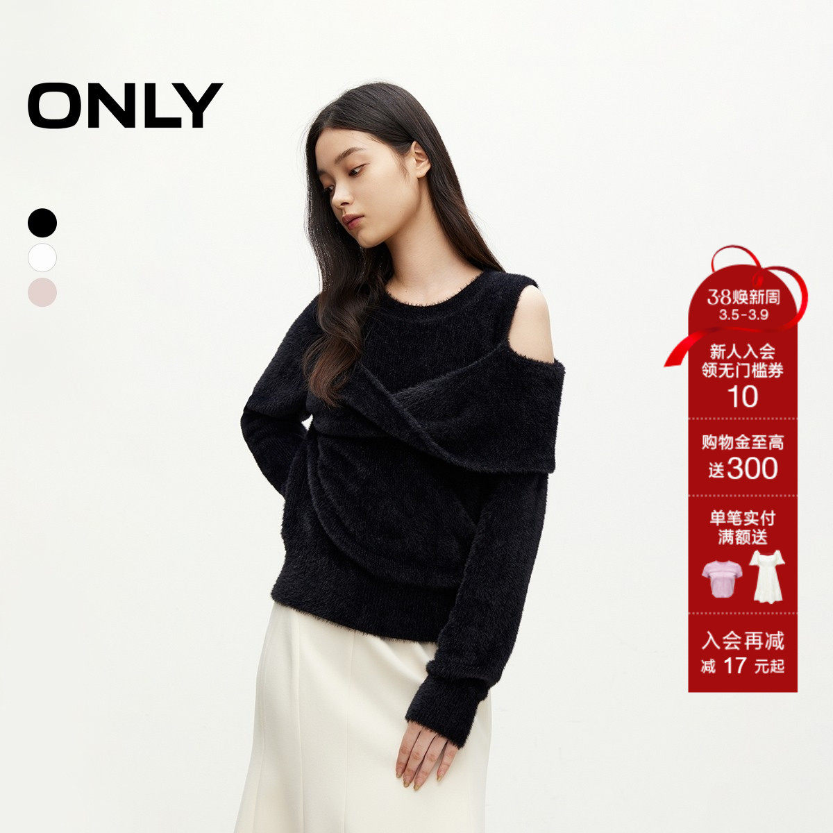 ONLY冬季时尚百搭慵懒圆领露肩纯色针织衫女|124313010