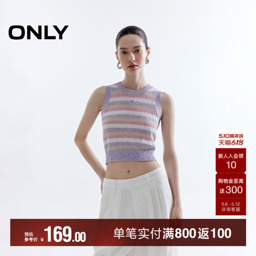 ONLY撞色条纹亲肤圆领背心针织衫