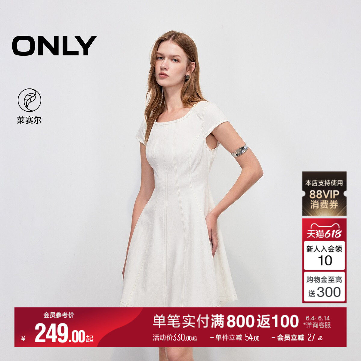 ONLY夏季莱赛尔圆领收腰裙子显瘦A字短袖牛仔短裙连衣裙女