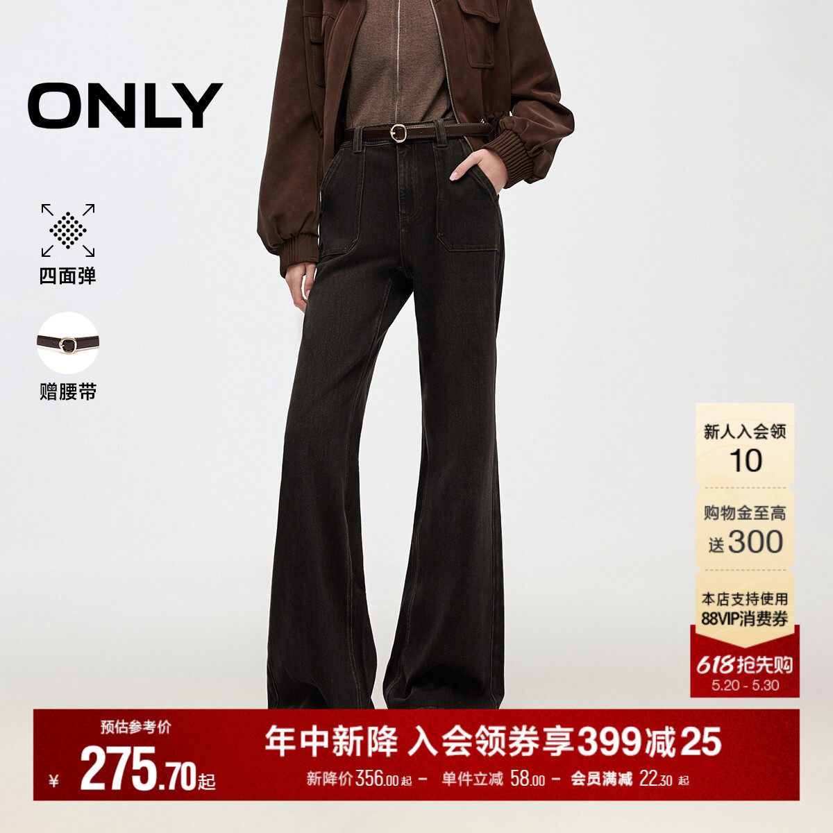 【宝藏神裤】ONLY2026夏季新款摩登复古裤子四面弹修身喇叭牛仔裤