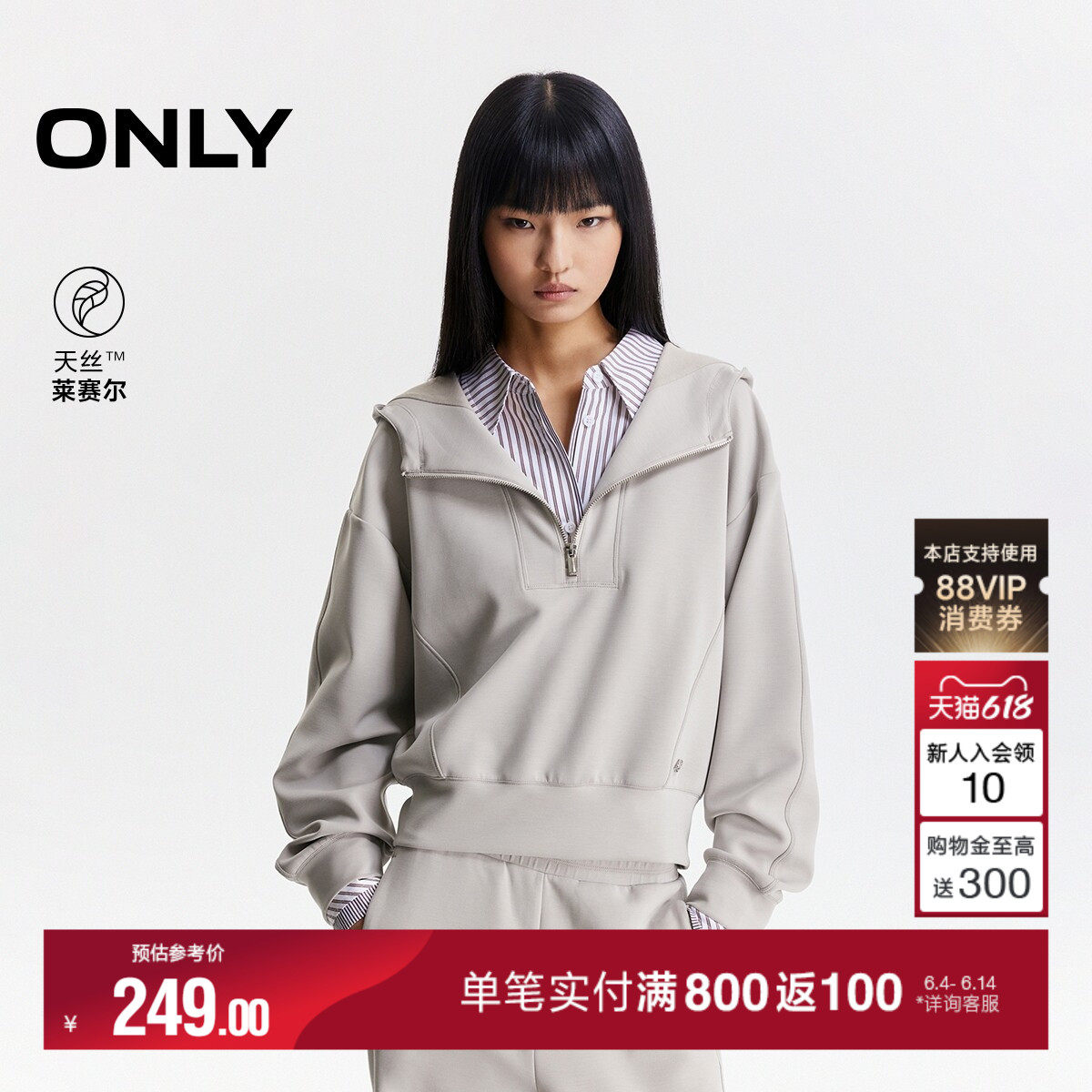 ONLY夏季金属装饰半拉链兜帽设计长袖落肩套头卫衣女