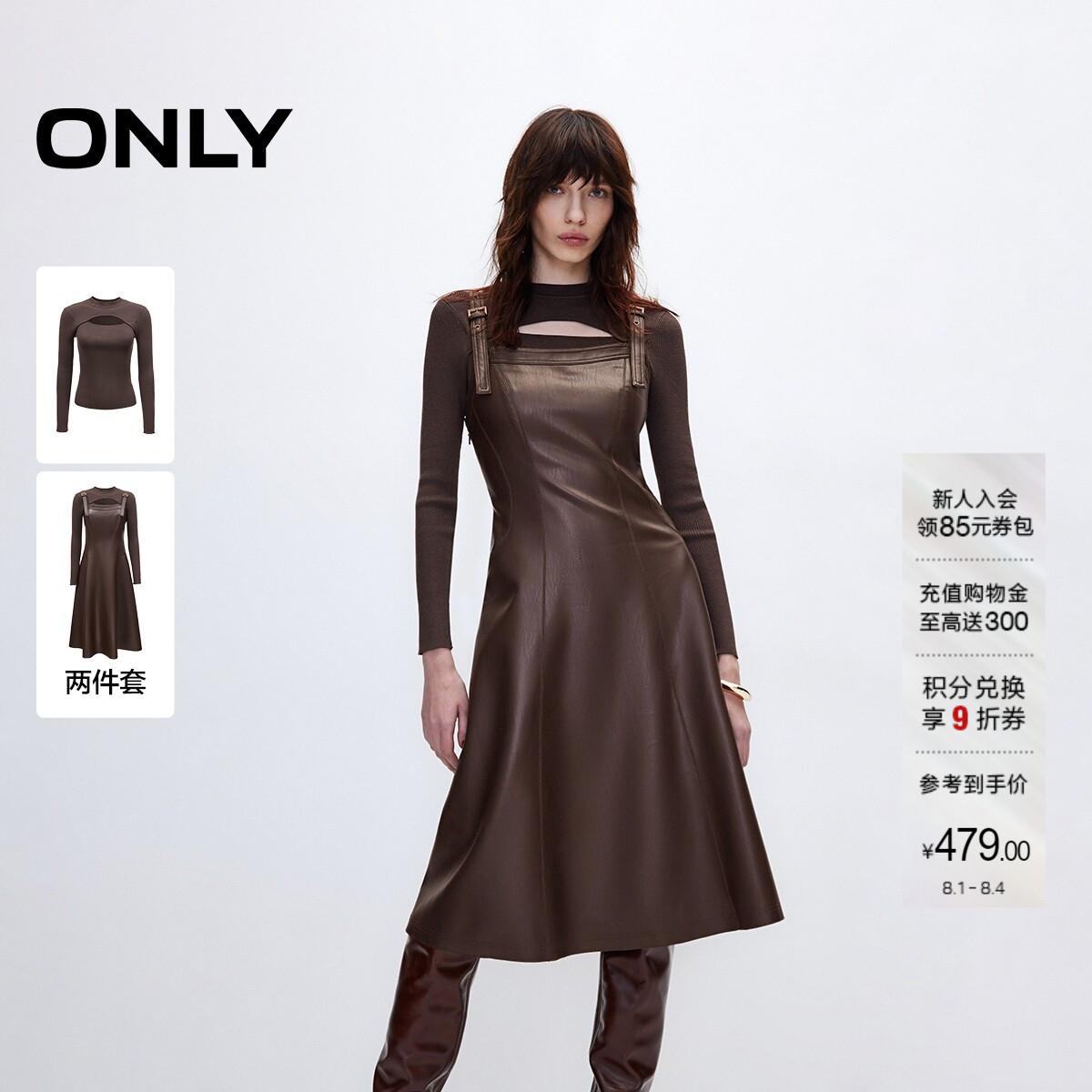 ONLY修身中长裙PU套装连衣裙