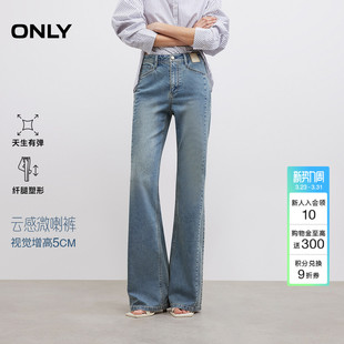 潮流高腰显瘦前置皮牌小个子喇叭牛仔裤 ONLY春季 弹力微喇