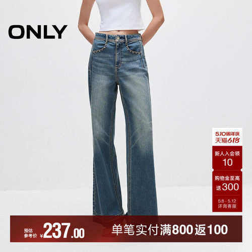 高腰重工镶钻毛边喇叭裤ONLY