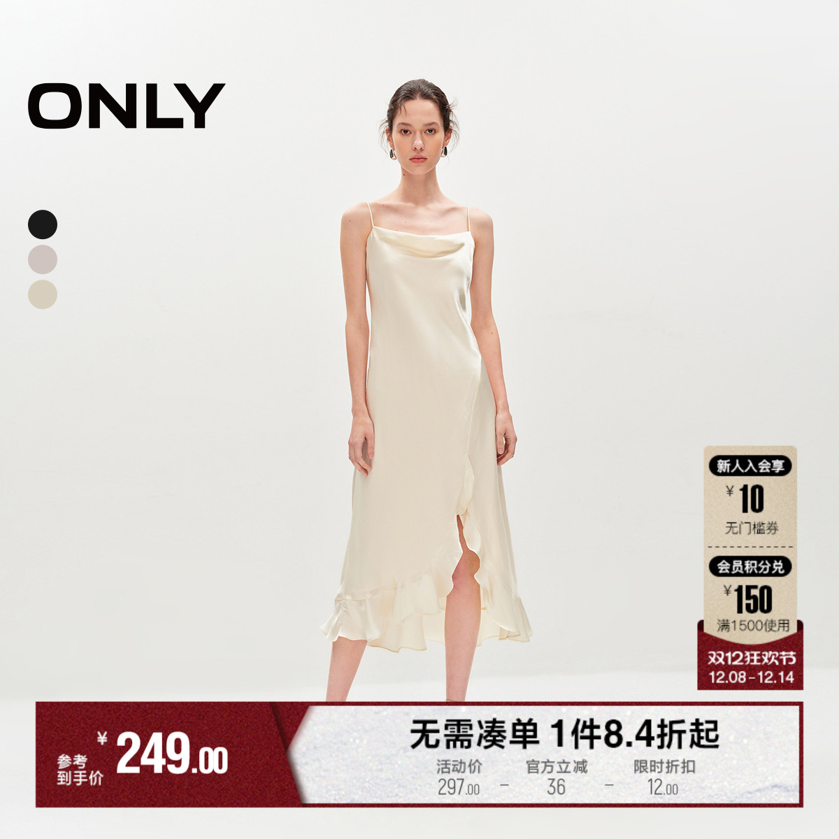 亲肤丝质面料 不对称荷叶边底摆 优雅荡领