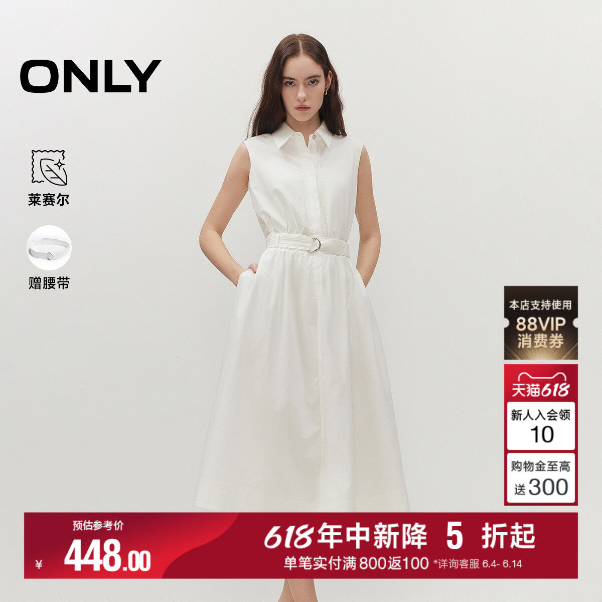 ONLY莱赛尔A字裙纯色衬衫连衣裙