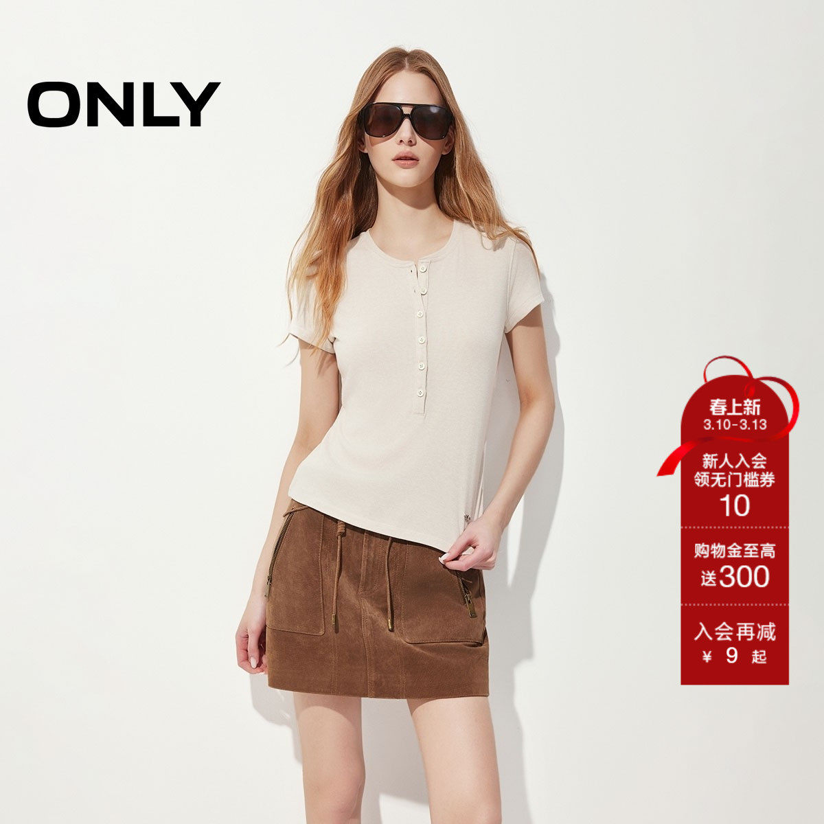 ONLY2026春季新款简约柔软同色排扣圆领短袖纯色正肩修身T恤女