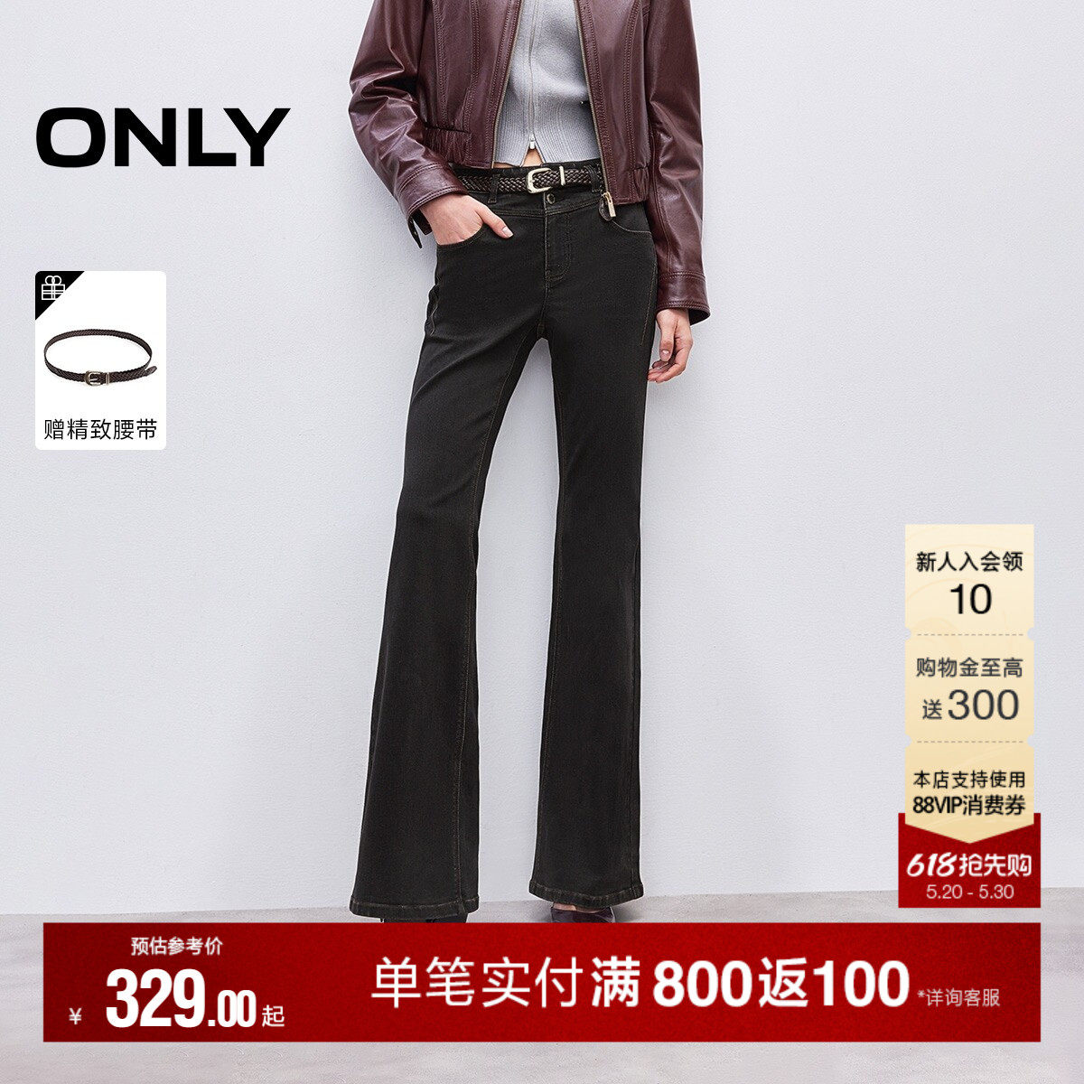 ONLY2026夏季新款双粒纽扣门襟高腰约克线剪裁显瘦微喇牛仔裤女