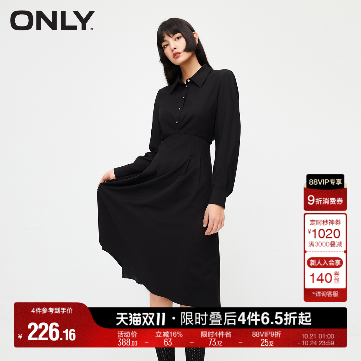 ONLY领中长款衬衫裙连衣裙