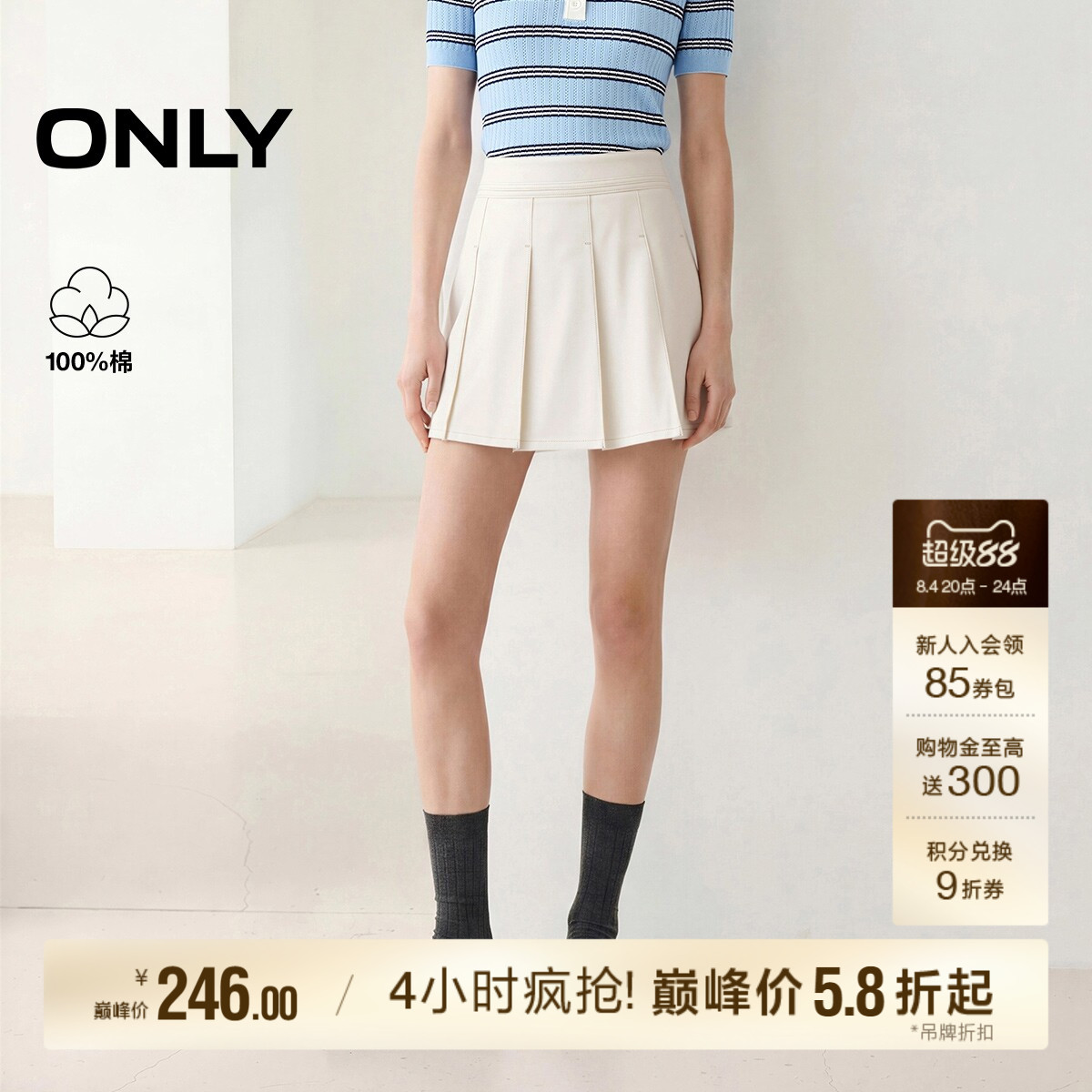ONLY纯棉高腰A字百褶牛仔裙裤女