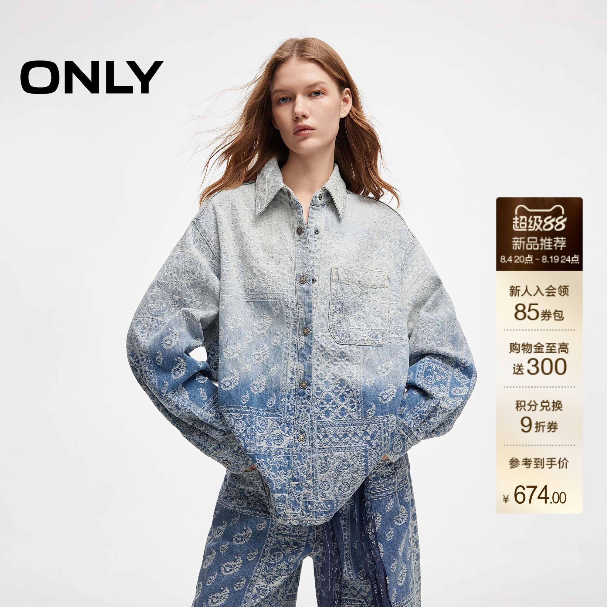 ONLY松弛感做旧宽松落肩牛仔外套