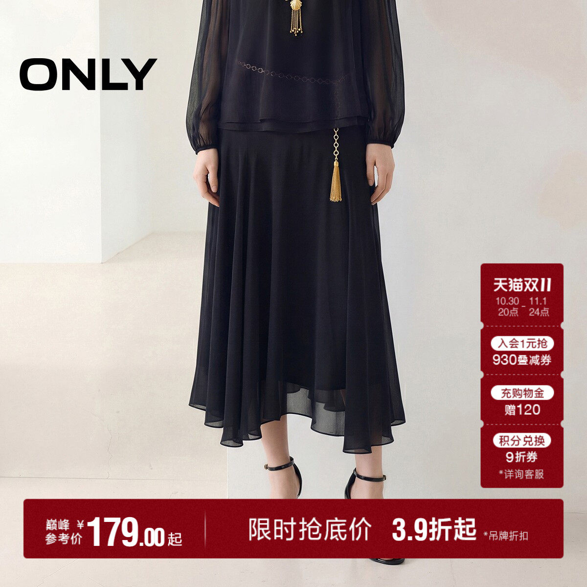 ONLY纯色高腰拼接鱼尾长裙半身裙
