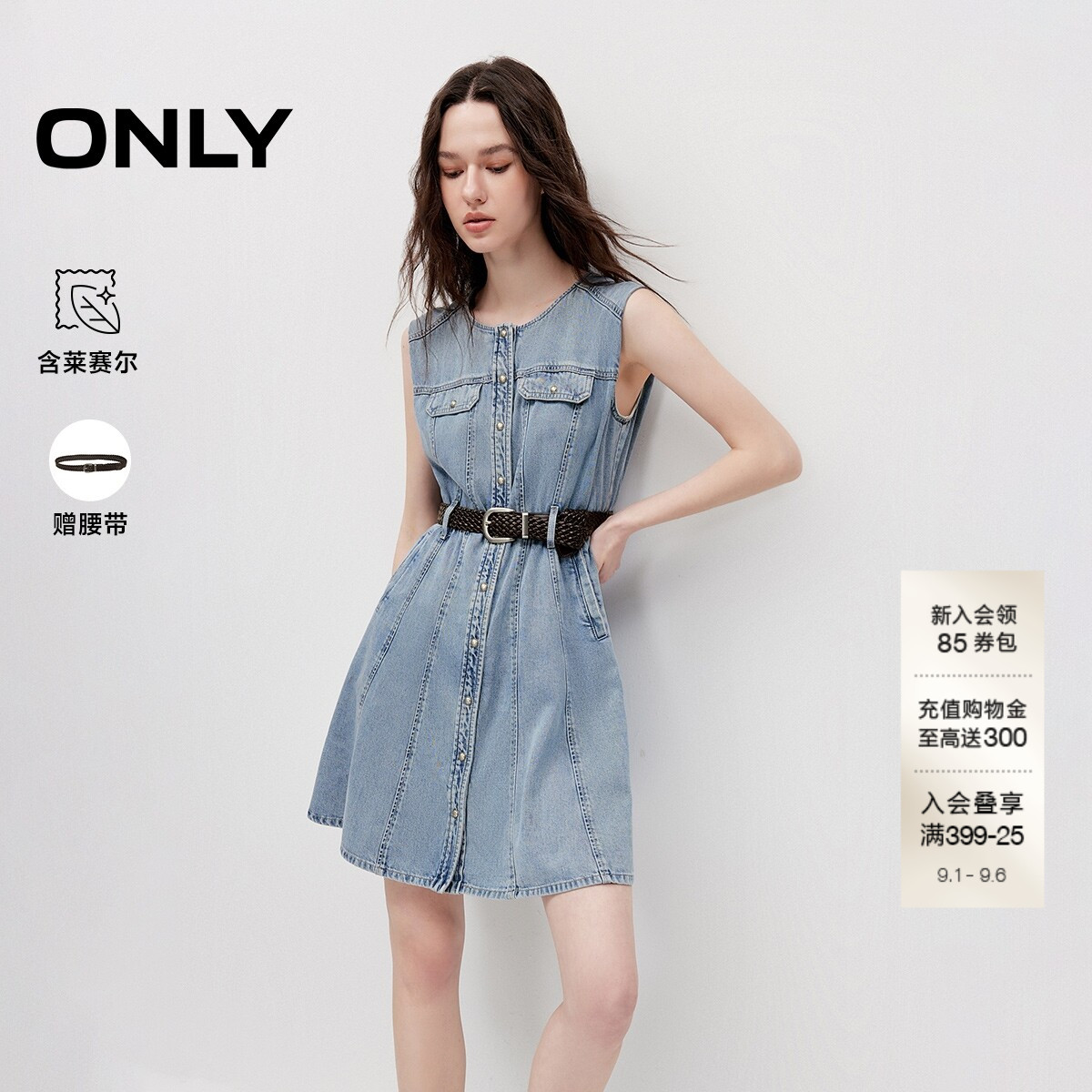 ONLY含莱赛尔水洗短裙牛仔连衣裙图片