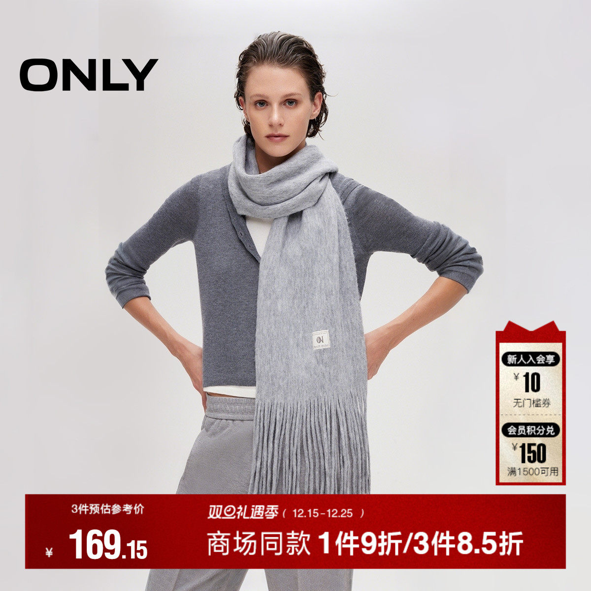 ONLY2025秋季新款柔软亲肤棉绒材质灵动流苏织标设计灰色围巾女