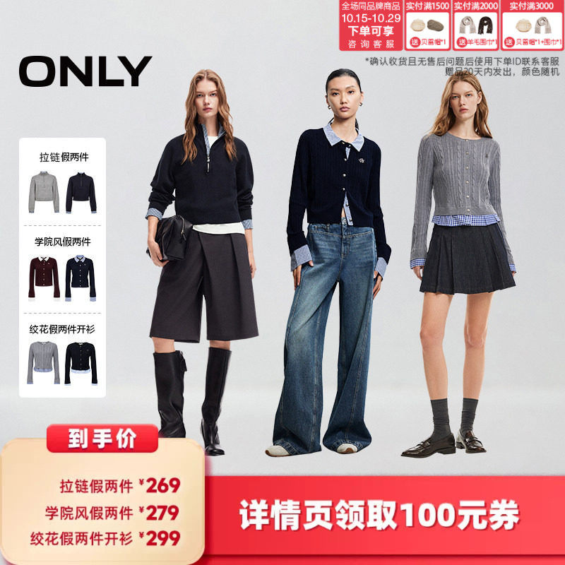 ONLY含羊毛格纹拼接假两件针织衫