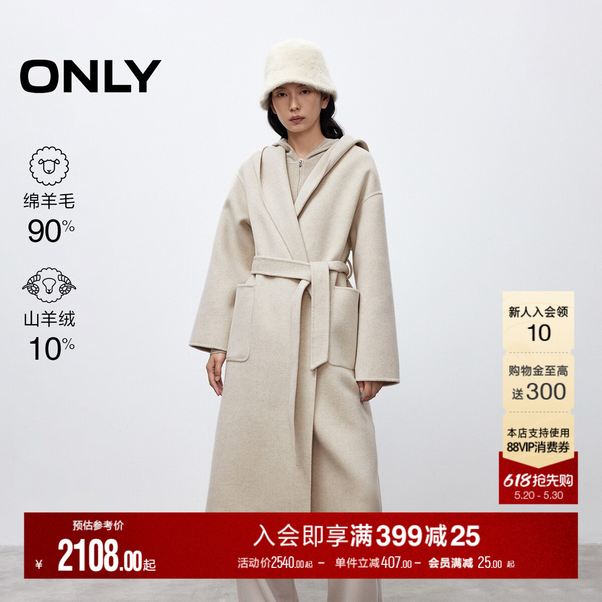 ONLY2025冬季新款系带山羊绒棉羊毛双面呢连帽中长款毛呢大衣