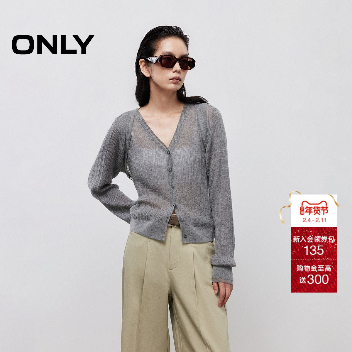 ONLY2025冬季新款空气感镂空织法软糯亲肤套装V领长袖针织衫女