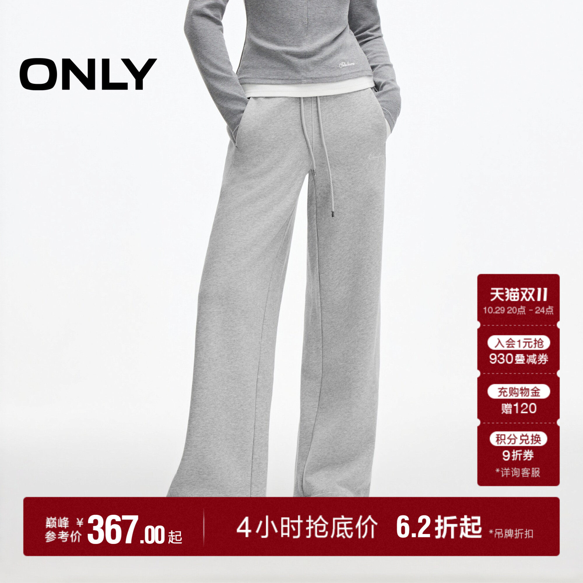ONLY2026冬季新款松紧腰头抽绳高腰宽松直筒裤运动卫裤休闲裤女