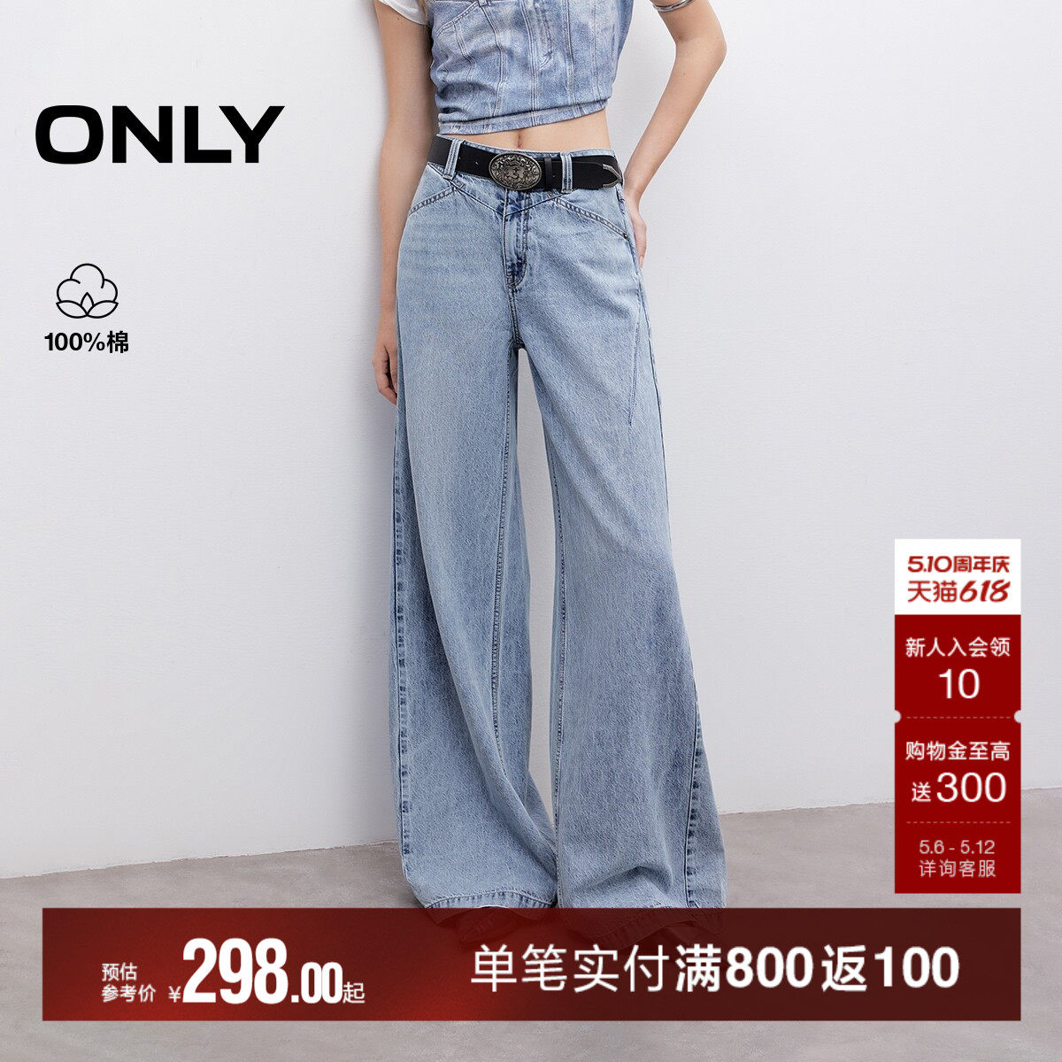 ONLY2026春季新款莱赛尔复古水洗高腰裤子显瘦宽松直筒牛仔裤女