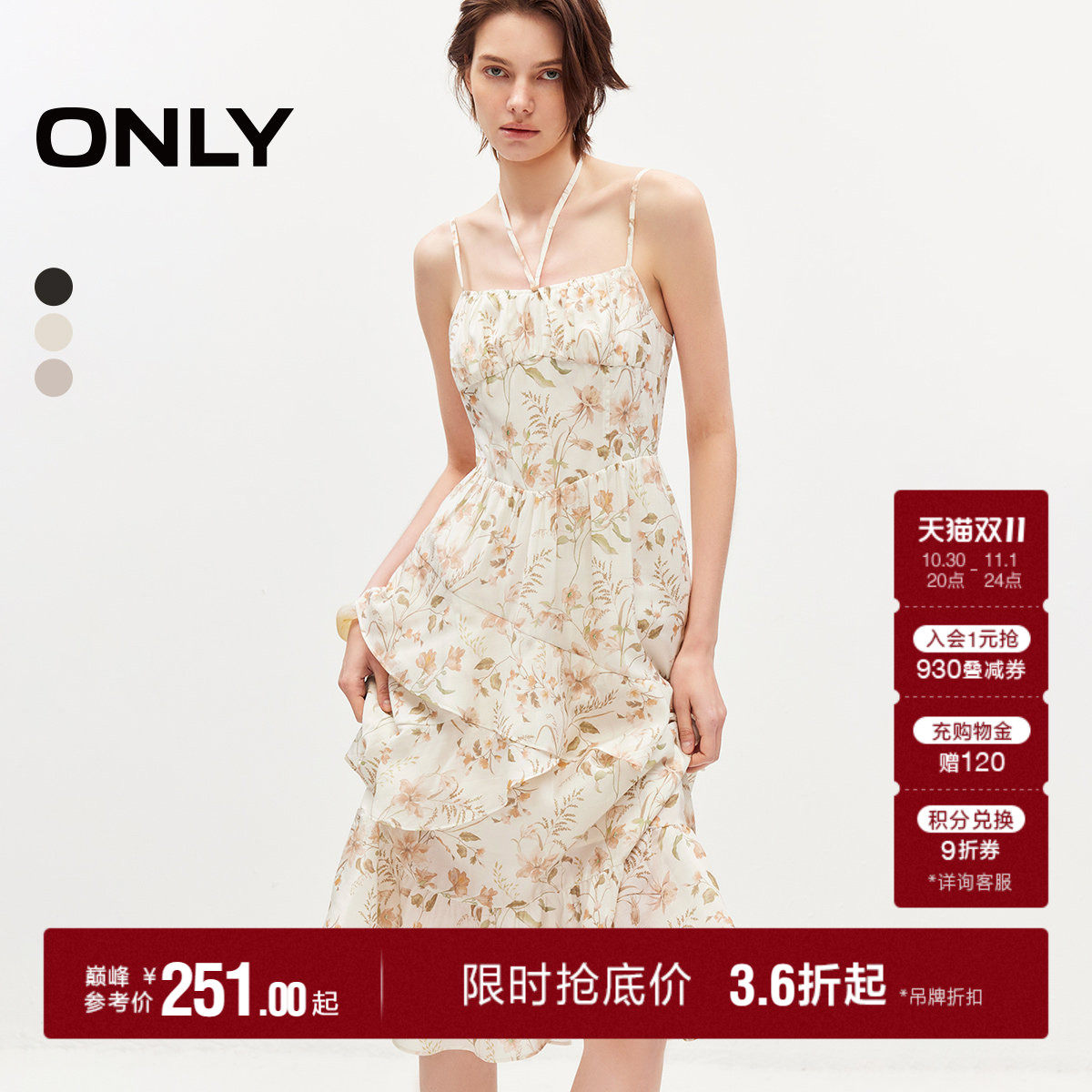 ONLY2026秋季新款热销法式含莱赛尔收腰印花长裙吊带裙连衣裙女