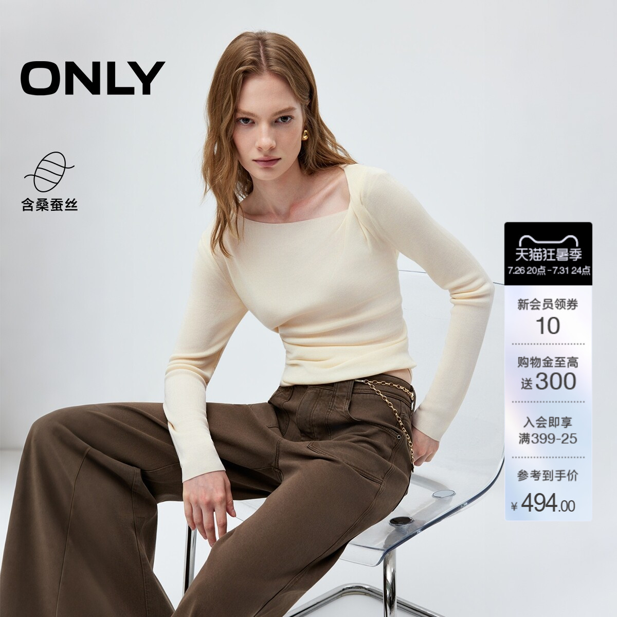 ONLY含桑蚕斜肩扭结纯色针织衫女