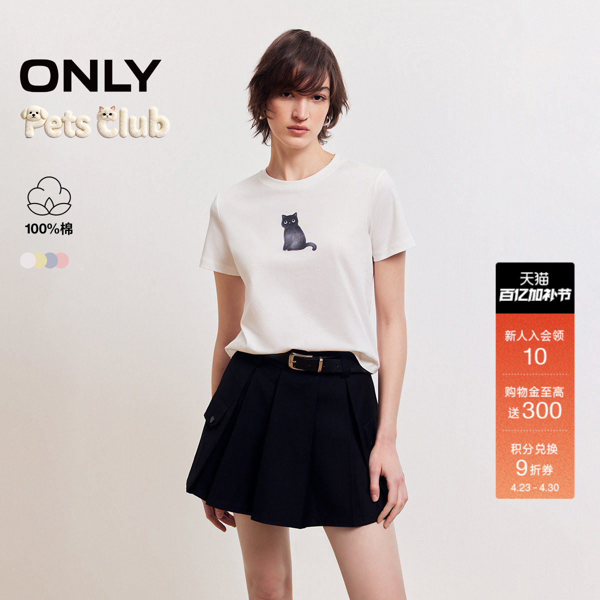 【宠物派对】ONLY2026春季新款纯棉上衣罗纹圆领正肩短袖T恤女
