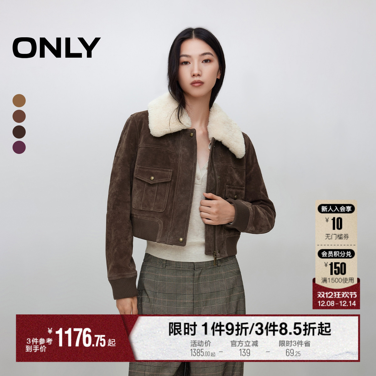 ONLY正肩可拆卸毛领皮衣外套