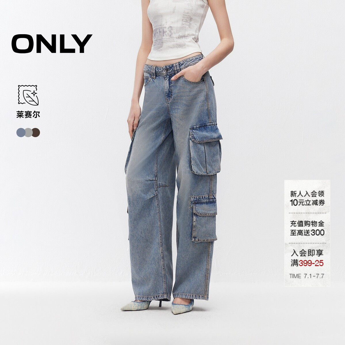 ONLY2026夏季新款莱赛尔街头风大口袋中腰长裤工装阔腿裤牛仔裤女